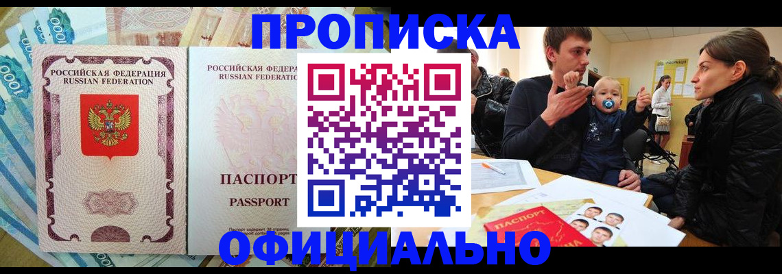 временная регистрация госуслуги в Барнауле