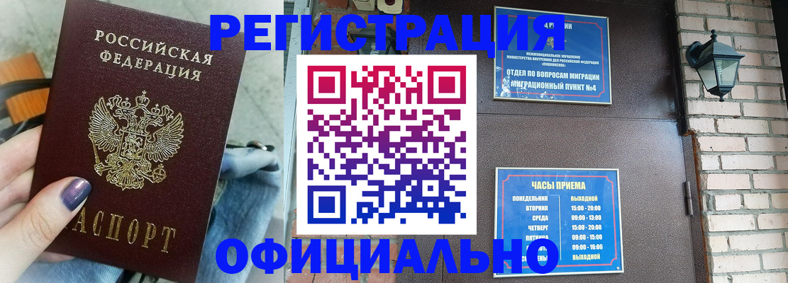 найти адрес прописки в Барнауле