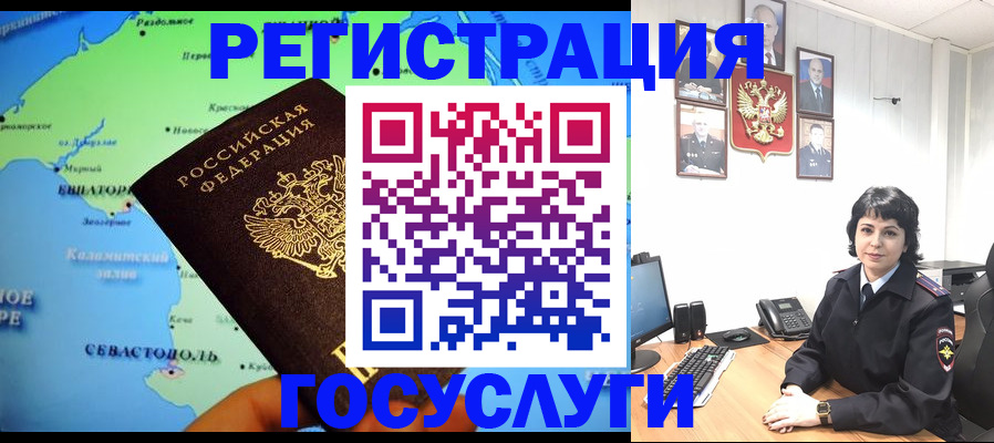 прописка поиск в Барнауле