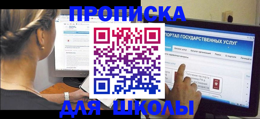 прописка паспорт в Барнауле