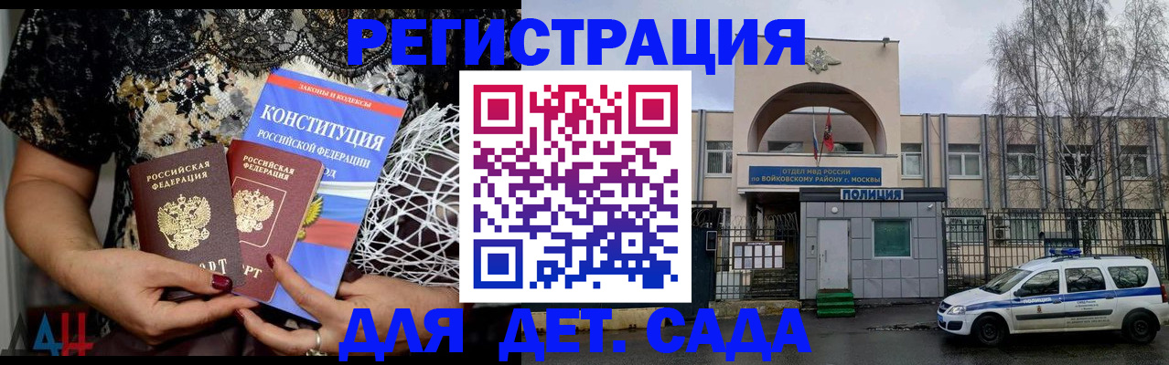 временная регистрация надежно в Барнауле