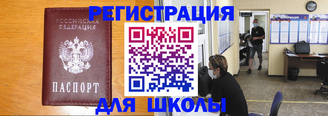 миграционный учет в Барнауле