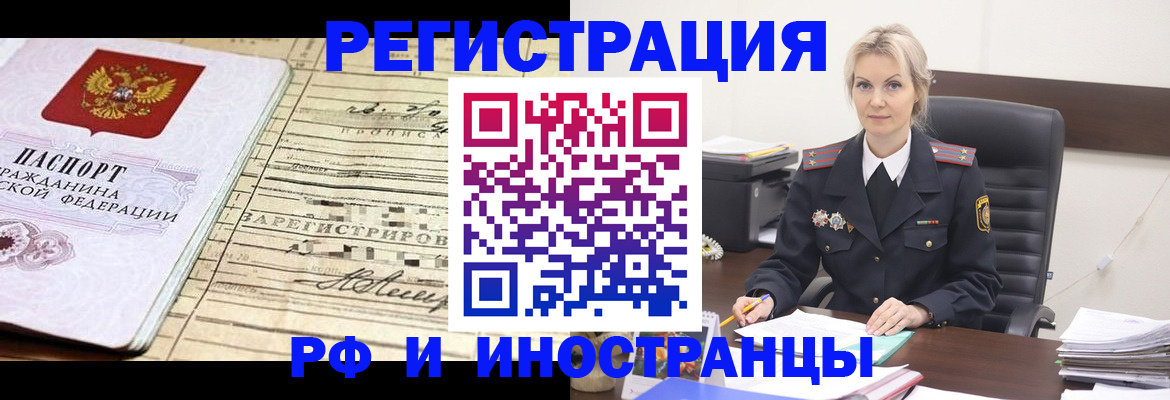 регистрация для школы в Барнауле