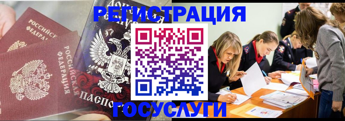 временная регистрация адрес в Барнауле